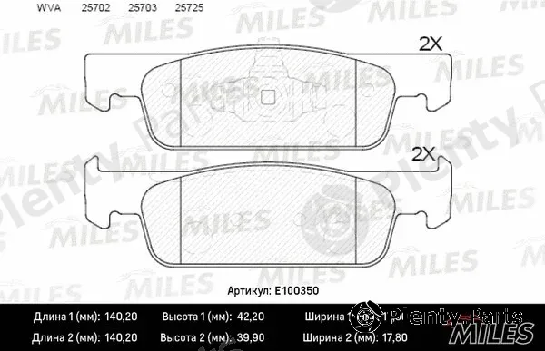 Miles E100350 — Brake Pad Set, disc brake