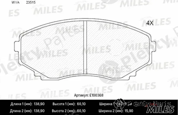 Miles E100368 — Brake Pad Set, disc brake