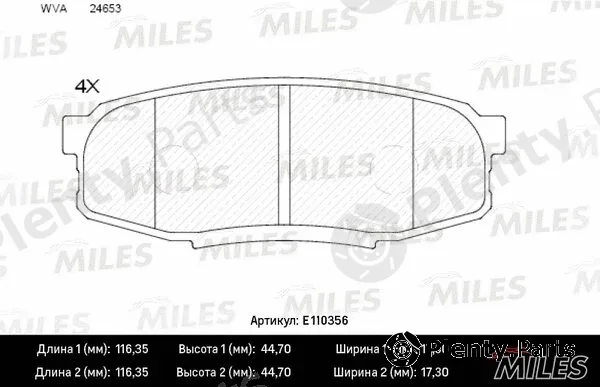 Miles E110356 — Brake Pad Set, disc brake