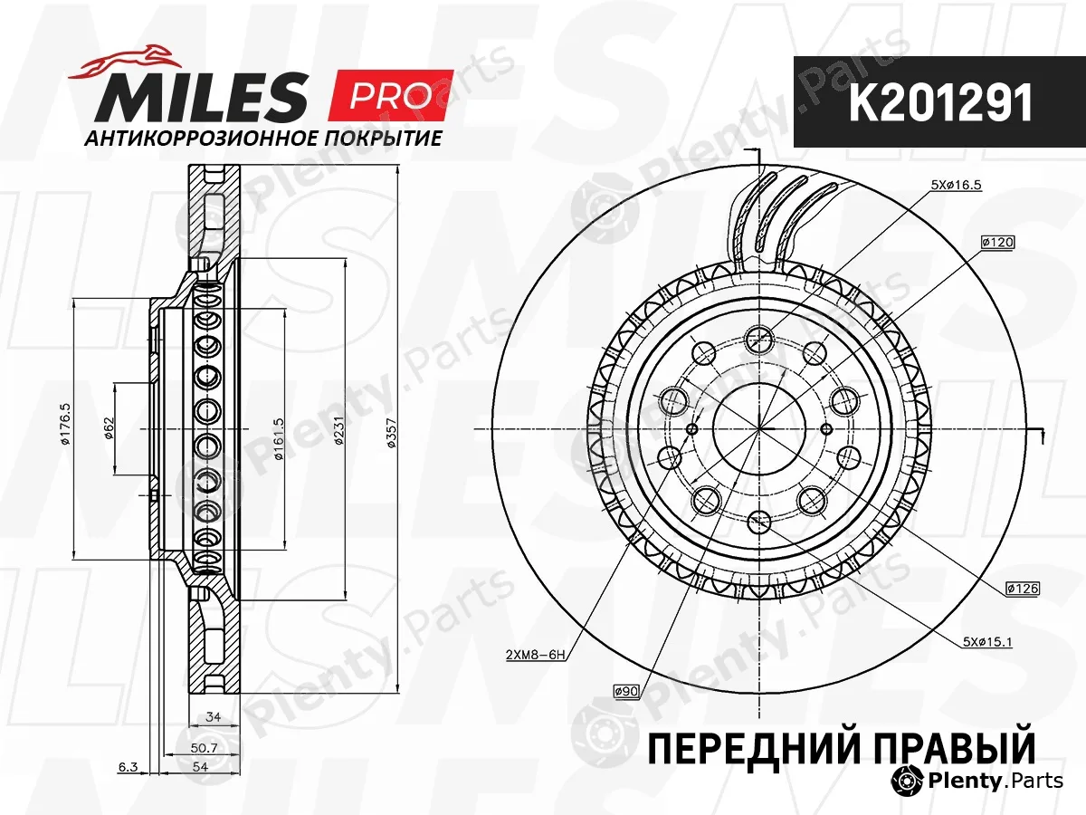 Miles K201291 — Brake Disc