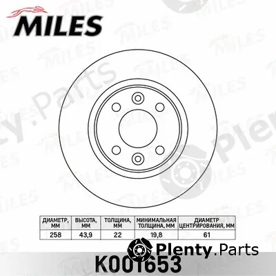 Miles K001653 — Brake Disc
