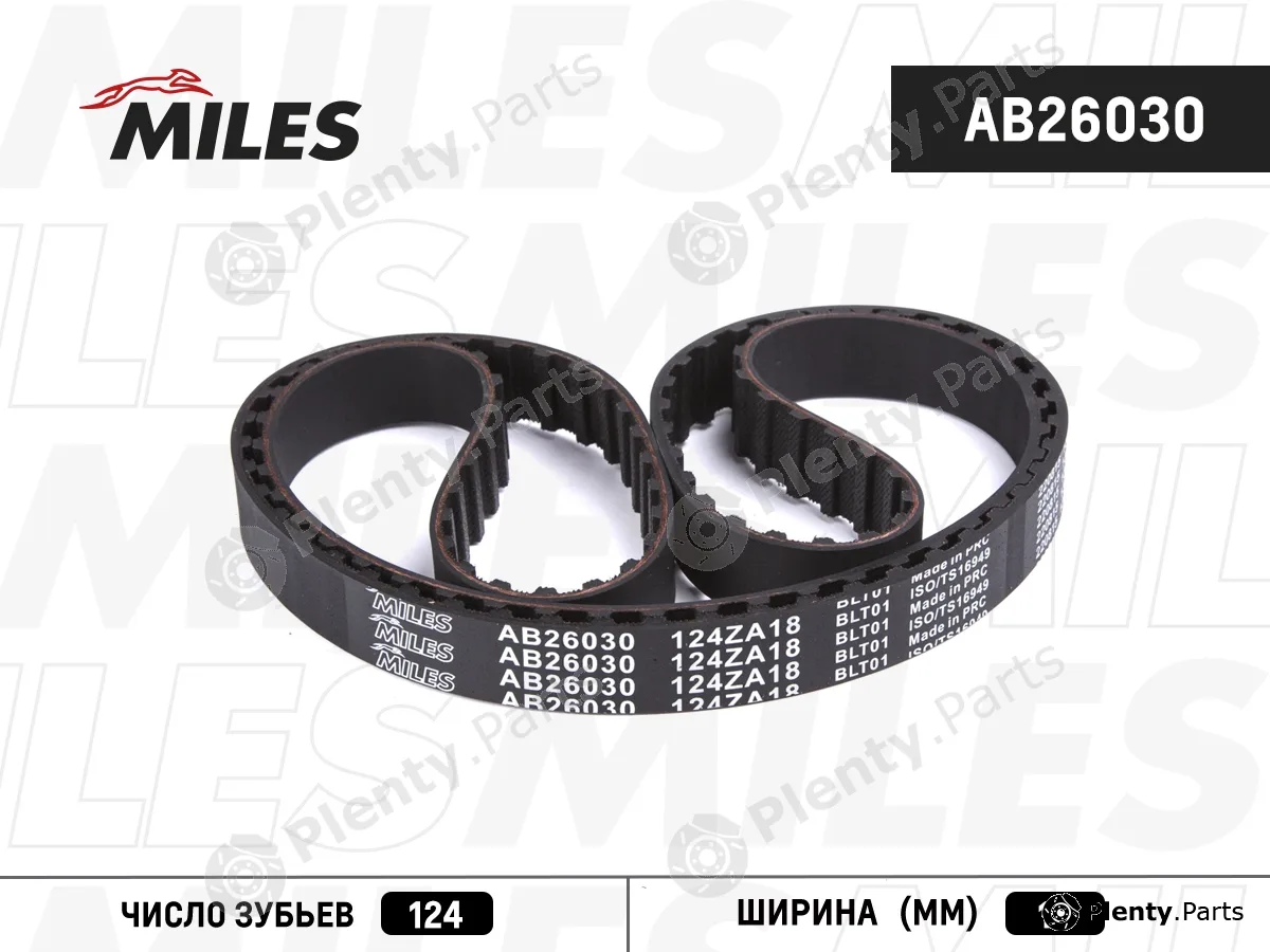 Miles AB26030 — Timing Belt