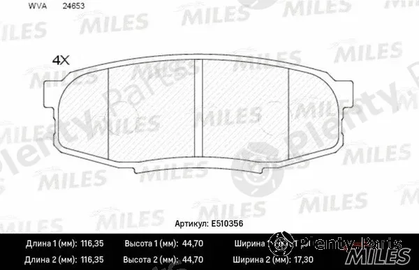 Miles E510356 — Brake Pad Set, disc brake