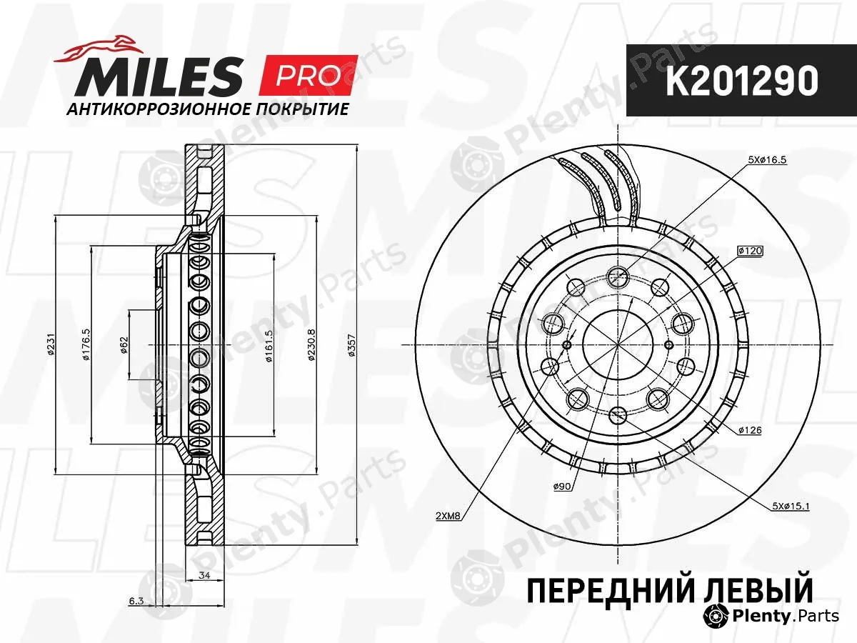 Miles K201290 — Brake Disc