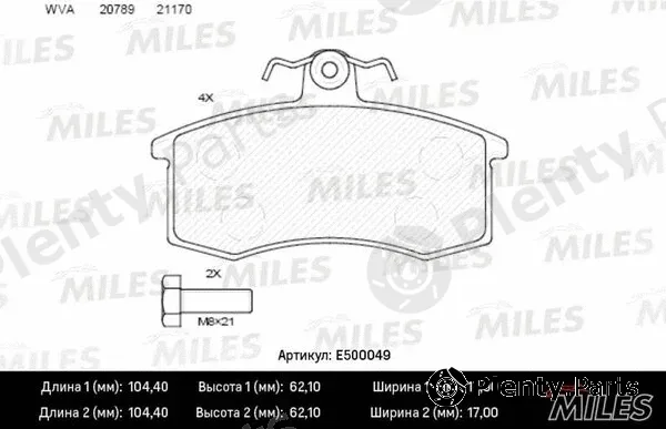 Miles E500049 — Brake Pad Set, disc brake