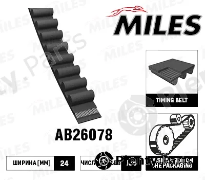 Miles AB26078 — Timing Belt