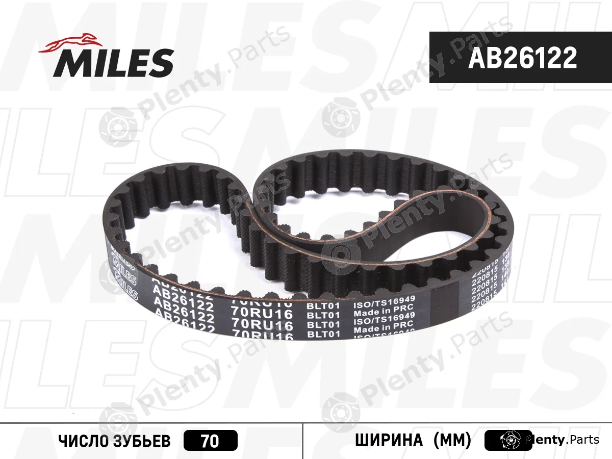 Miles AB26122 — Timing Belt