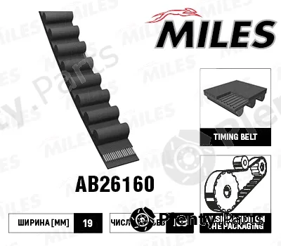 Miles AB26160 — Timing Belt