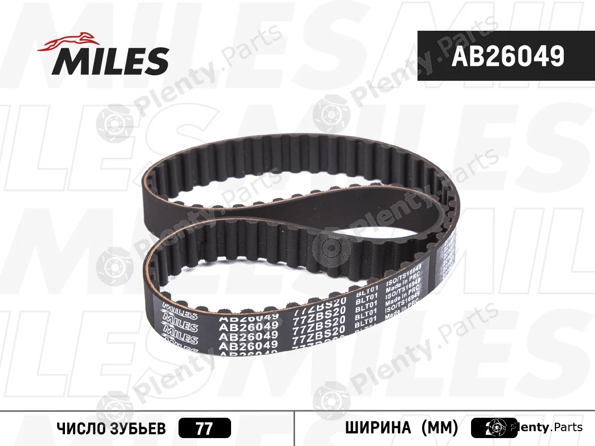 Miles AB26049 — Timing Belt