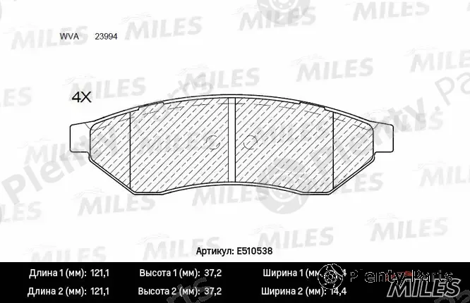 Miles E510538 — Brake Pad Set, disc brake