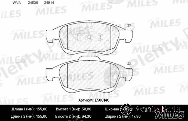 Miles E500146 — Brake Pad Set, disc brake