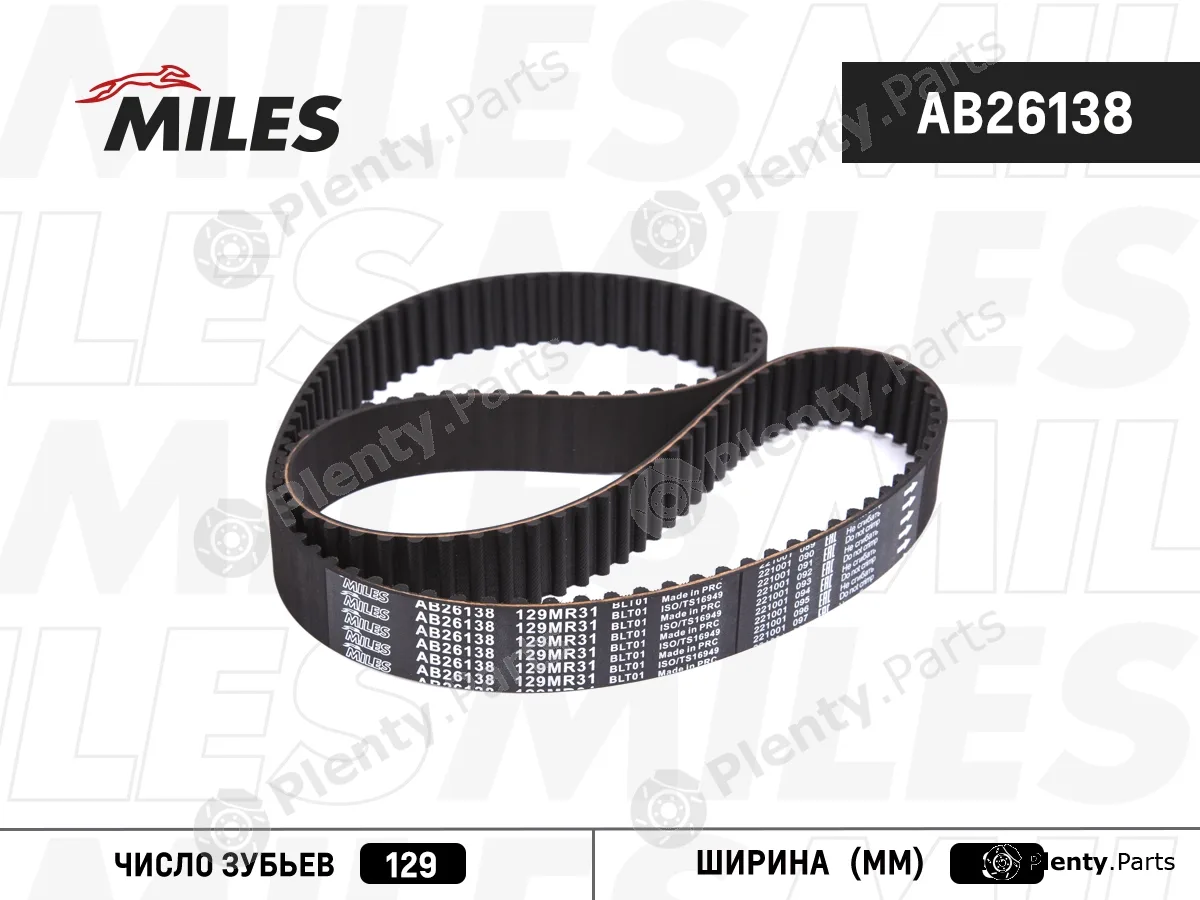 Miles AB26138 — Timing Belt