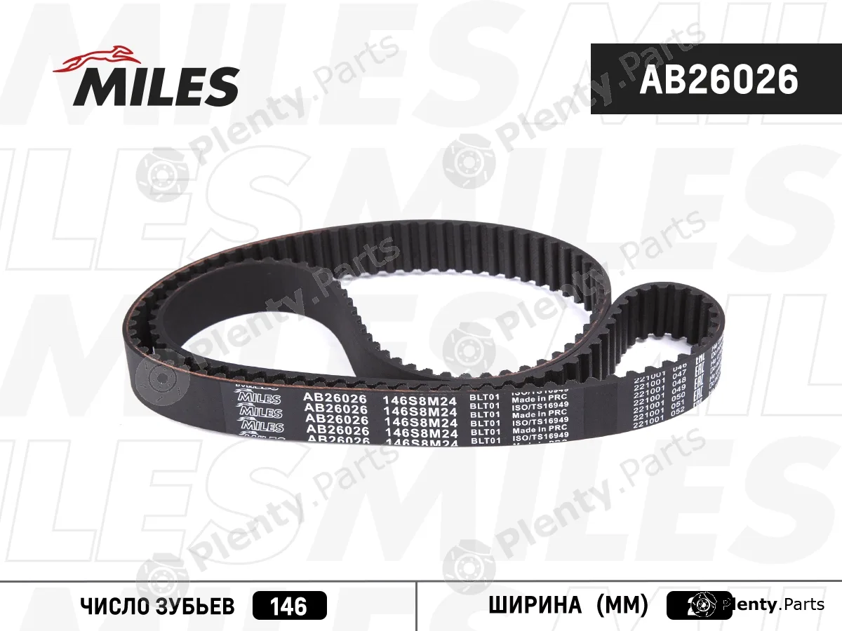 Miles AB26026 — Timing Belt