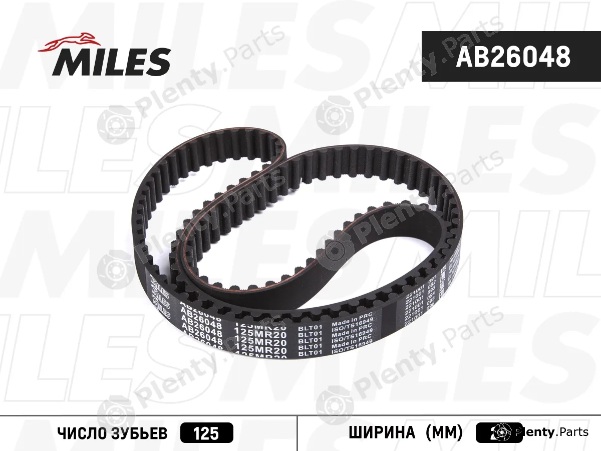 Miles AB26048 — Timing Belt