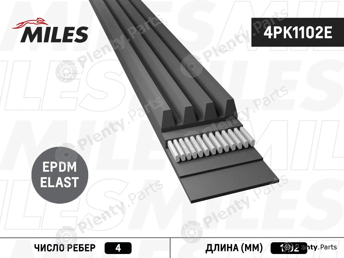 Miles 4PK1102E — V-Ribbed Belt
