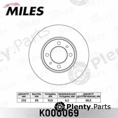 Miles K000069 — Brake Disc
