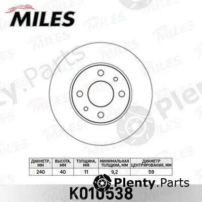 Miles K010538 — Brake Disc