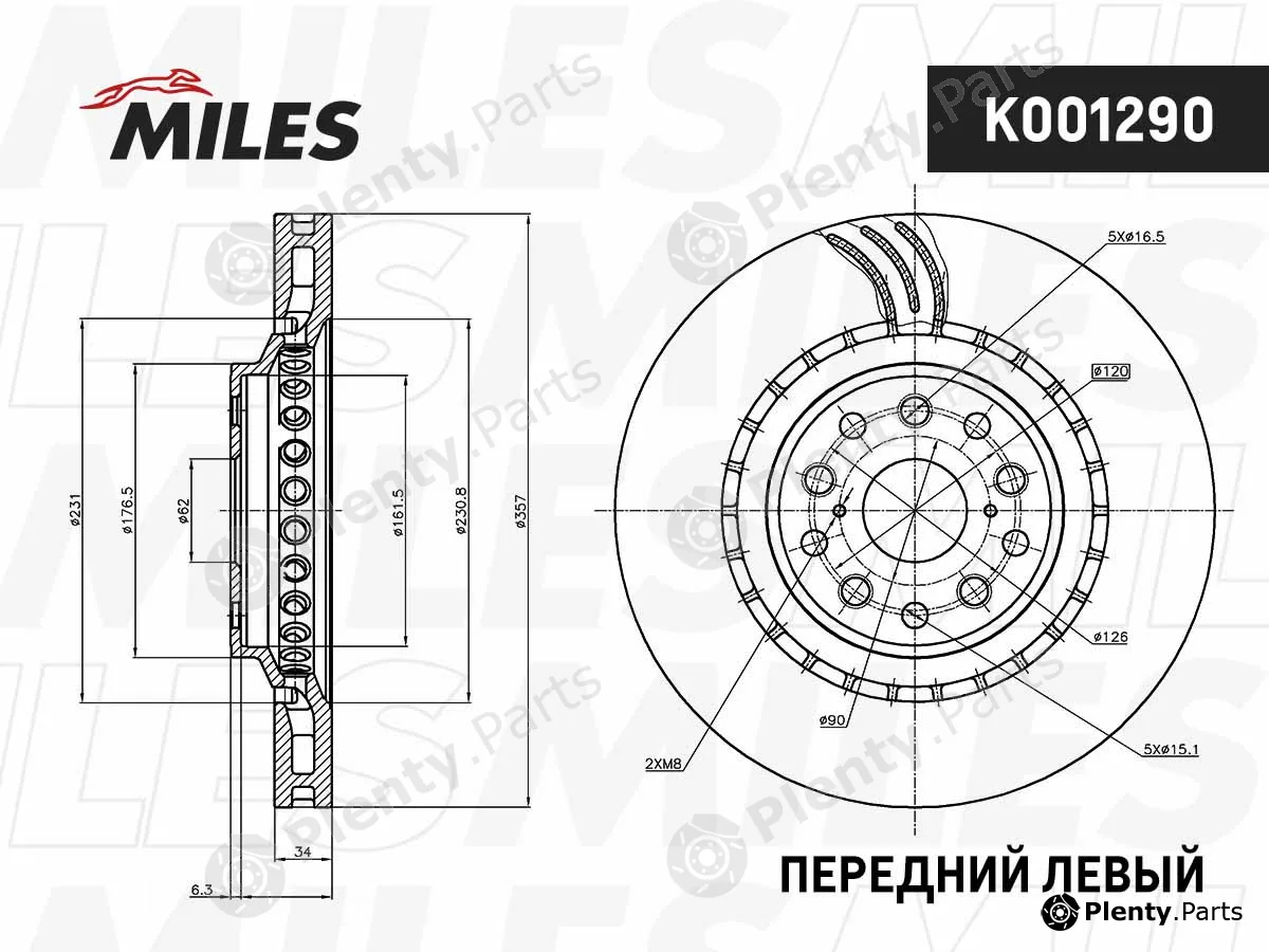 Miles K001290 — Brake Disc