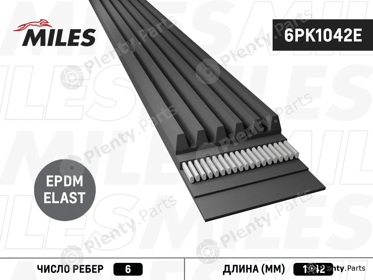 Miles 6PK1042E — V-Ribbed Belt