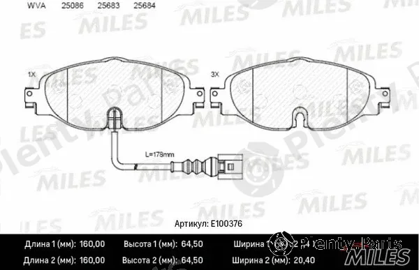 Miles E100376 — Brake Pad Set, disc brake