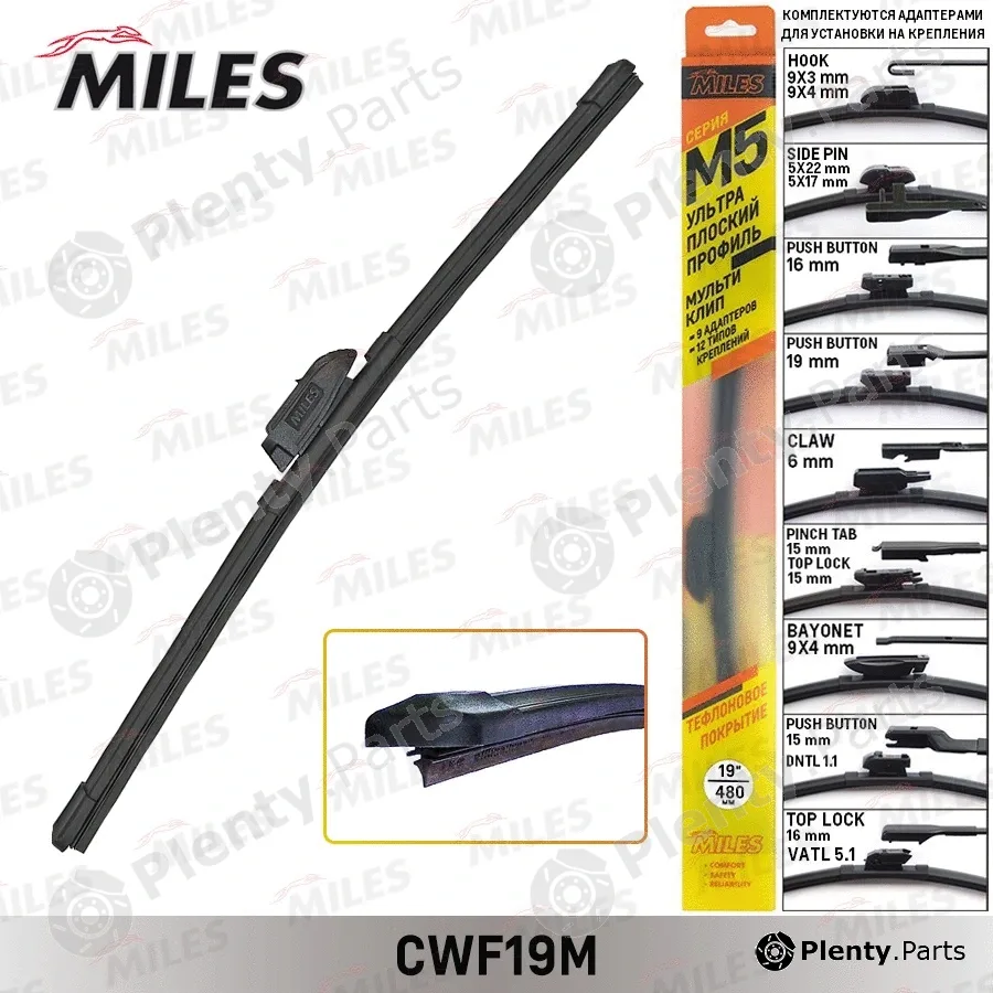 Miles CWF19M — Wiper Blade