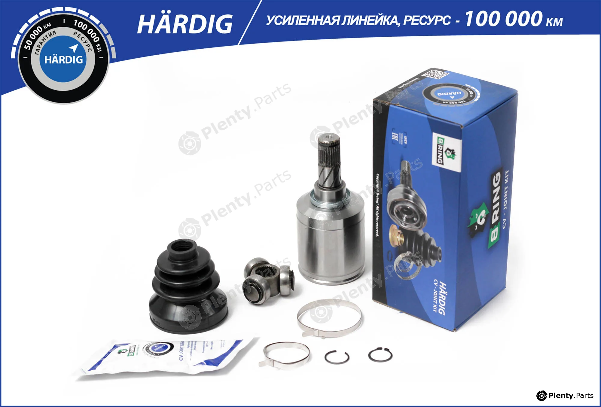 B-Ring HBIC3407 — Joint Kit, drive shaft HÄRDIG CV joint IMP