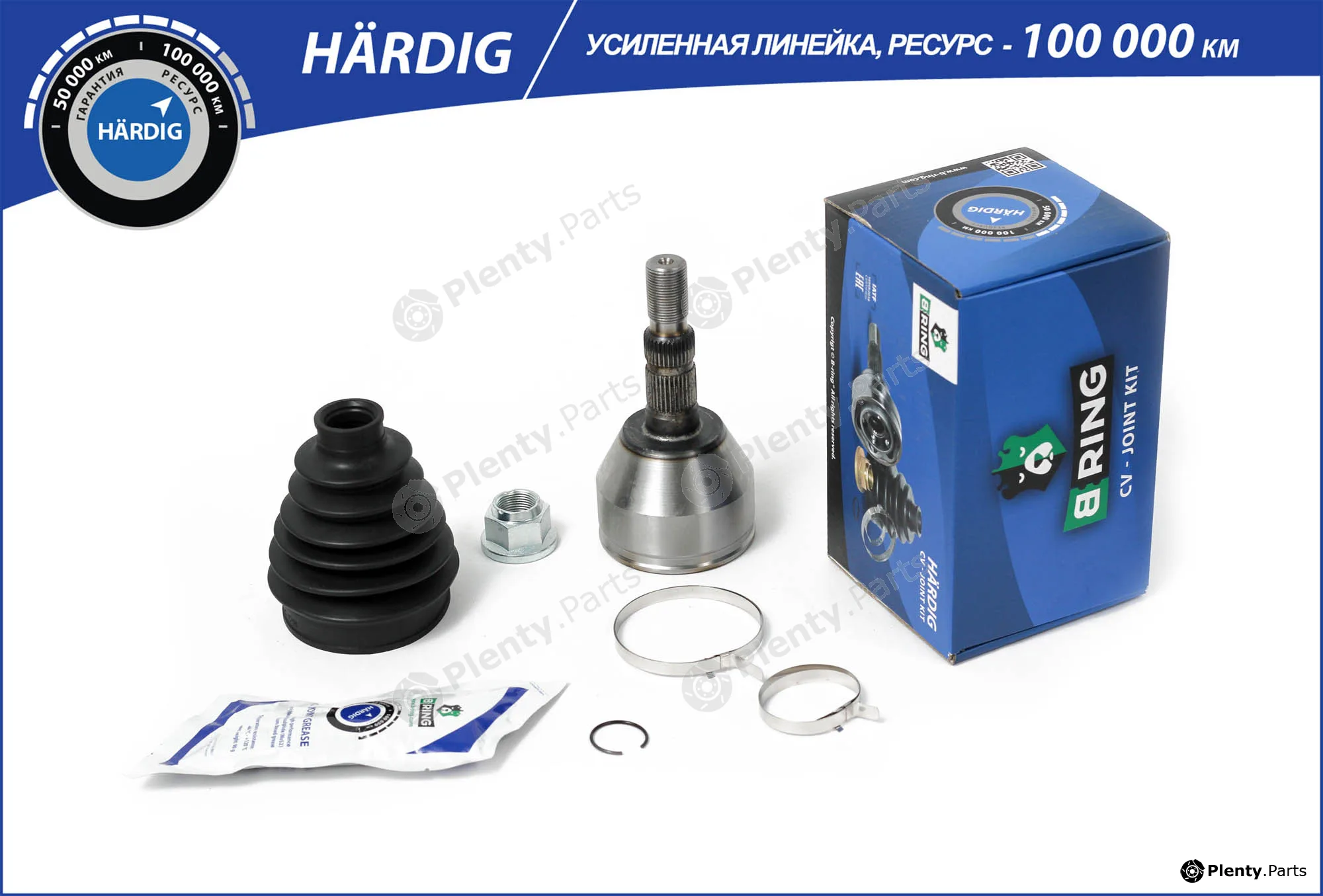 B-Ring HBOC1706 — Joint Kit, drive shaft HÄRDIG CV joint IMP