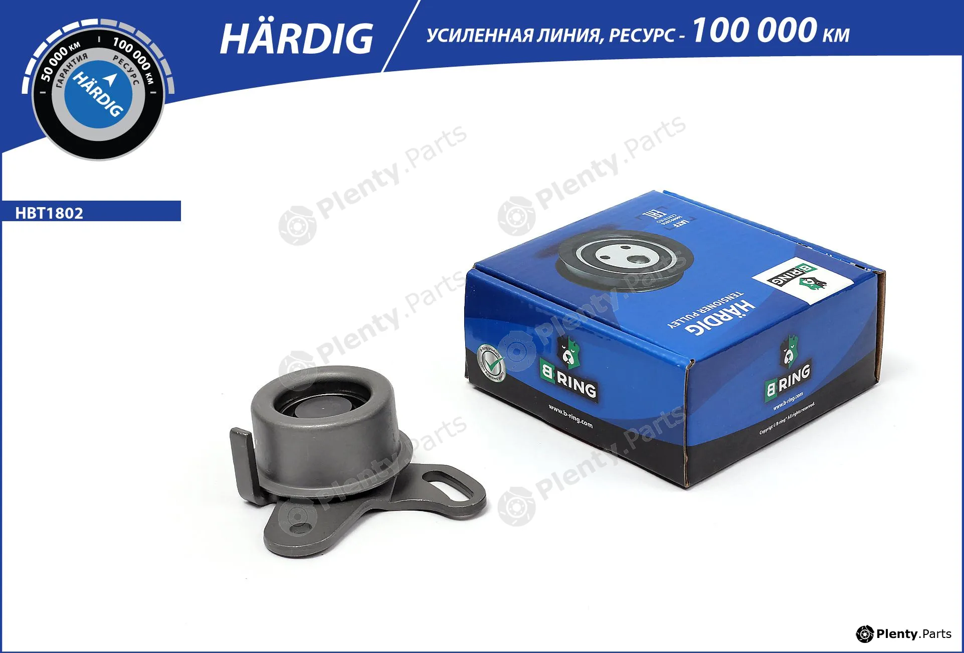 B-Ring HBT1802 — Deflection/Guide Pulley, V-ribbed belt HÄRDIG tensioners, IMP rollers
