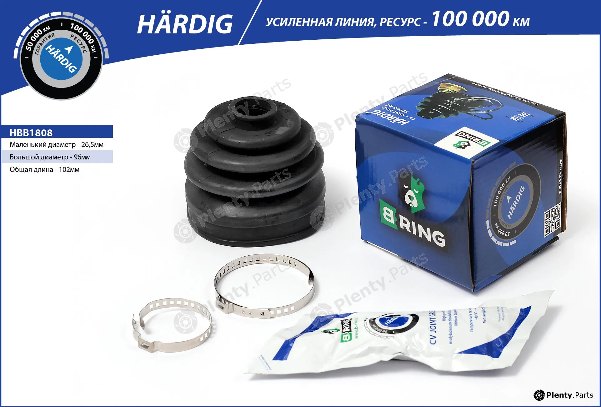 B-Ring HBB1808 — Bellow, drive shaft HÄRDIG Rem. to-t. CV joint IMP