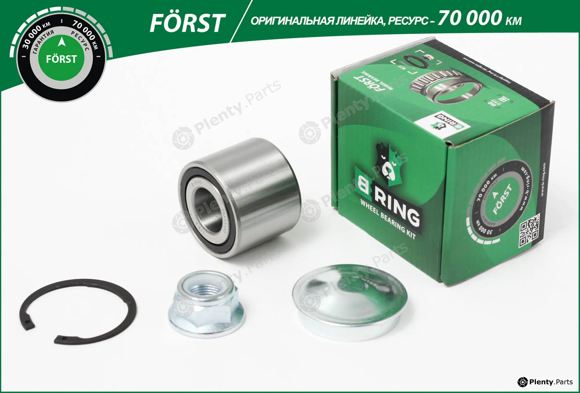 B-Ring BK1966 — Wheel Bearing Kit FÖRST Wheel Bearings IMP