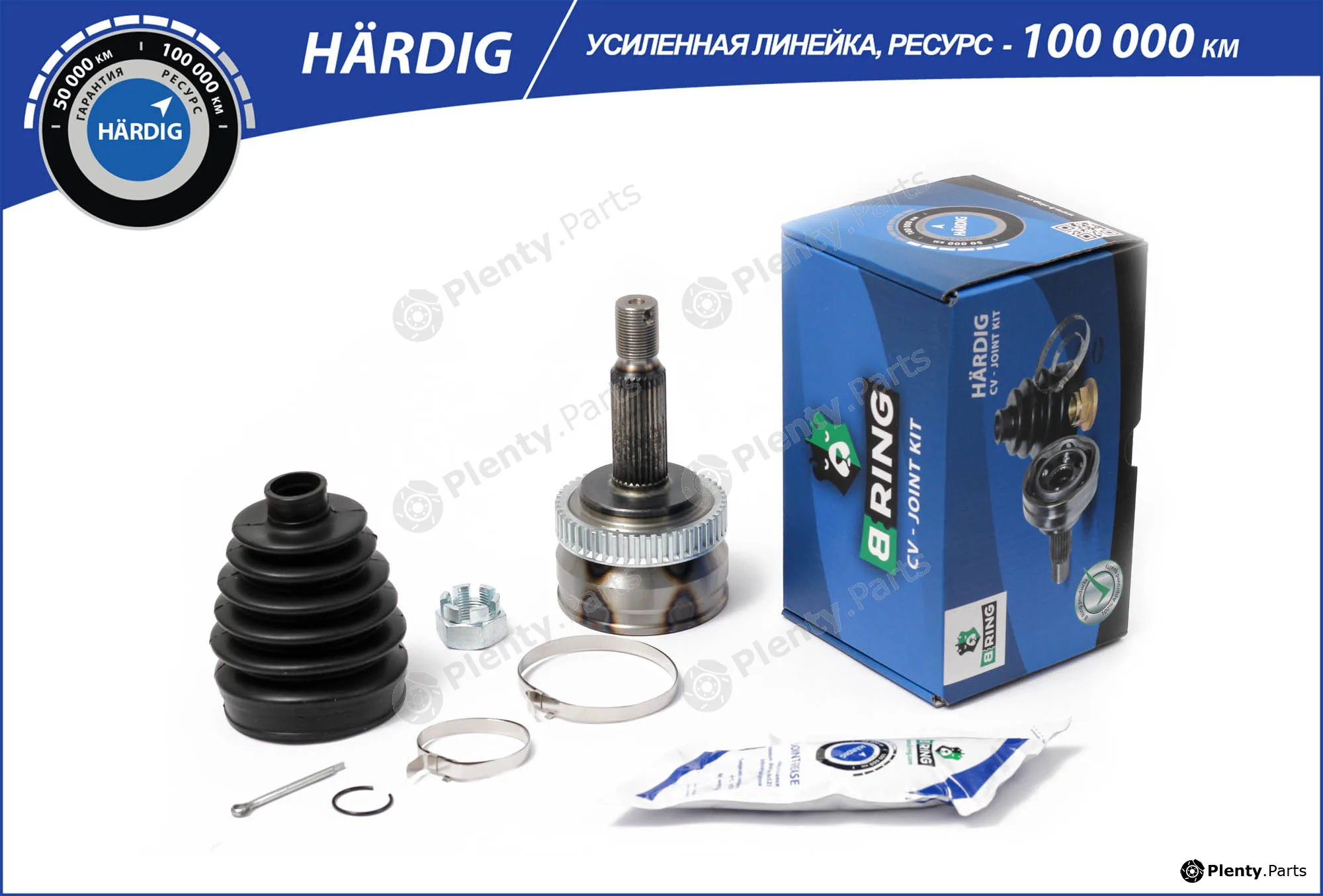 B-Ring HBOC1818A — Joint Kit, drive shaft HÄRDIG CV joint IMP