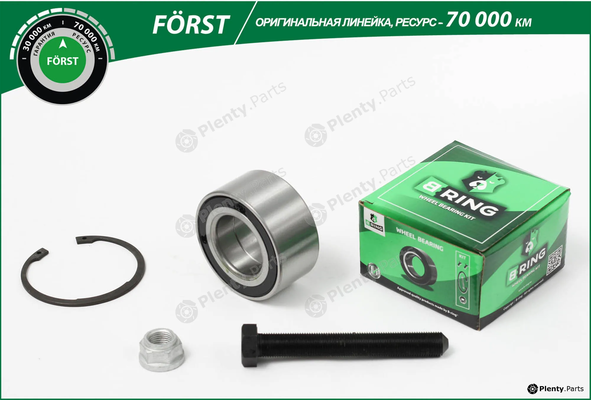 B-Ring BK1065 — Wheel Bearing Kit FÖRST Wheel Bearings IMP