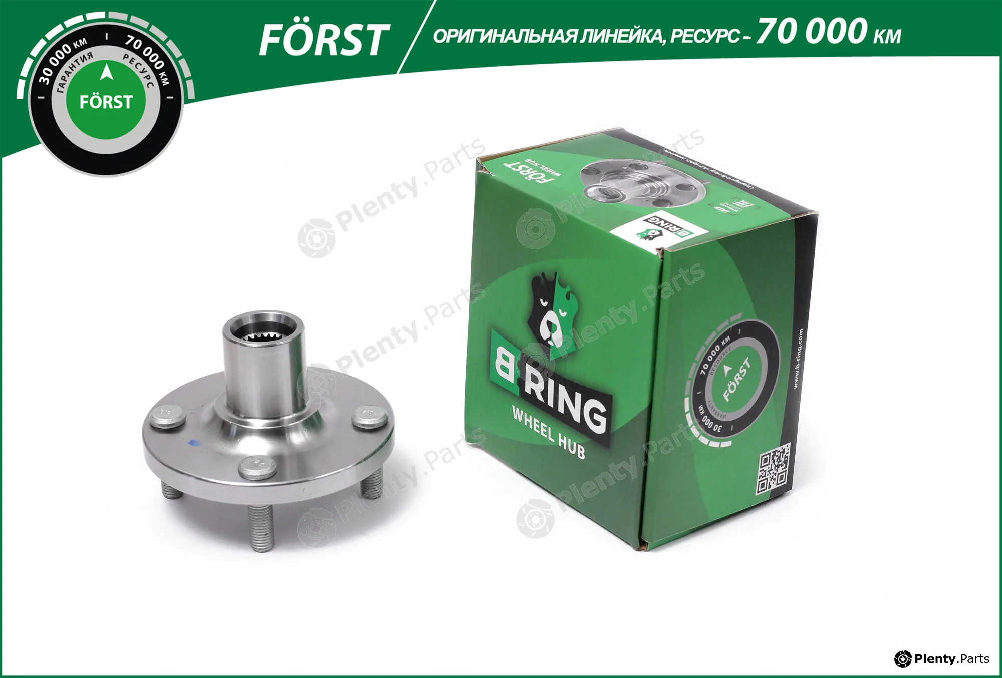 B-Ring BH8903 — Wheel Hub FÖRST hubs without bearing IMP