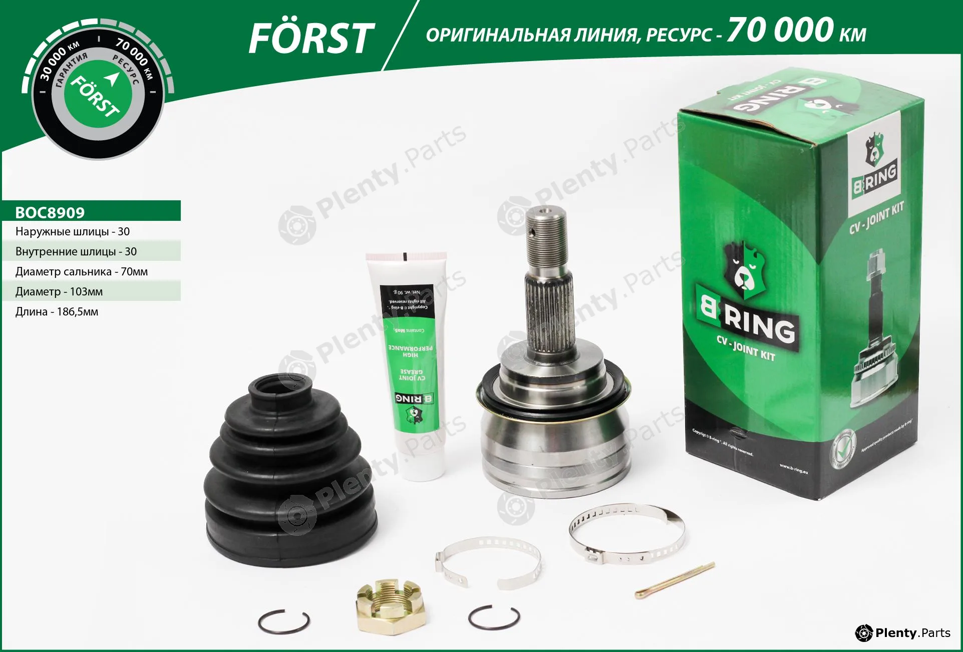 B-Ring BOC8909 — Joint Kit, drive shaft FÖRST CV joint IMP