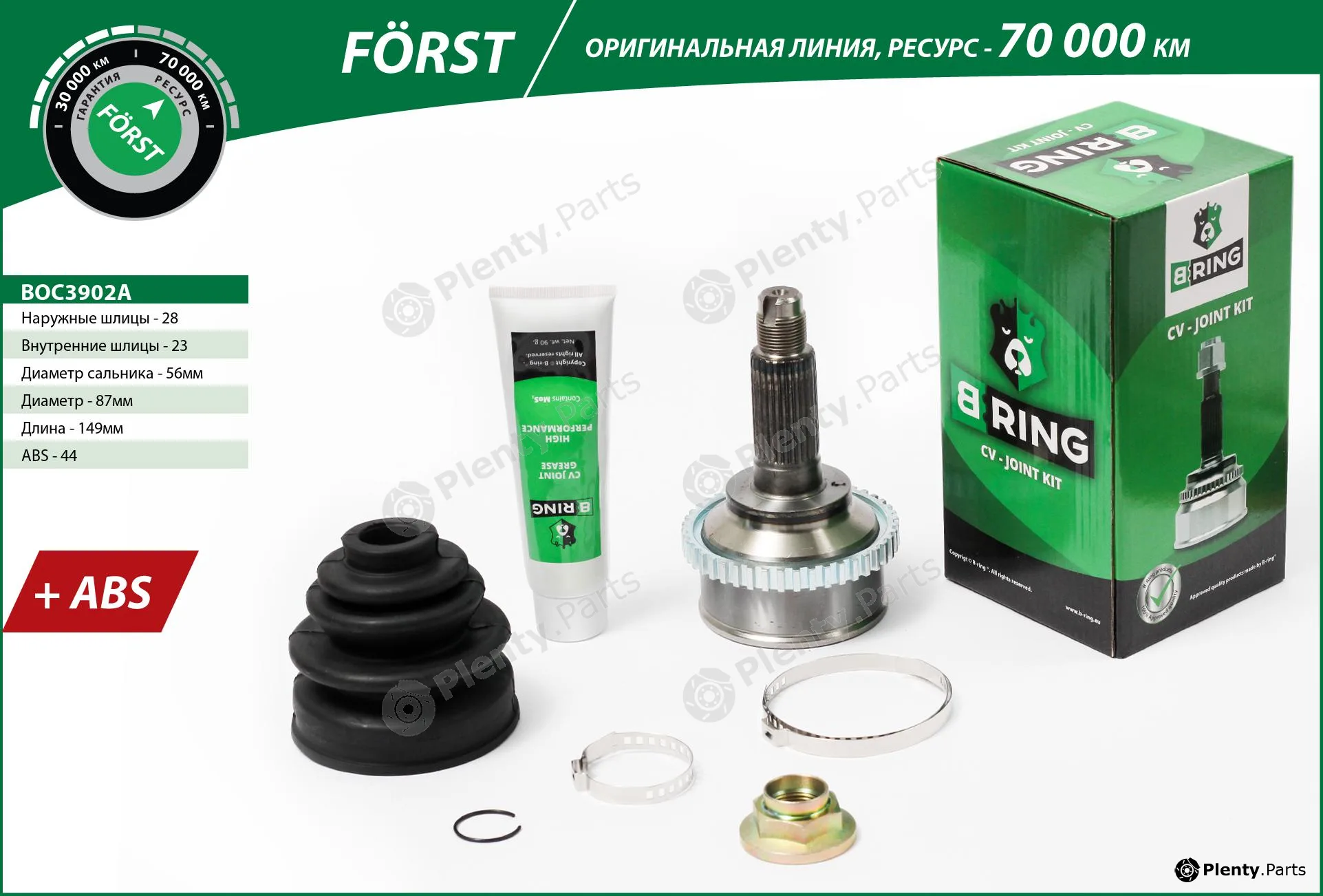 B-Ring BOC3902A — Joint Kit, drive shaft FÖRST CV joint IMP