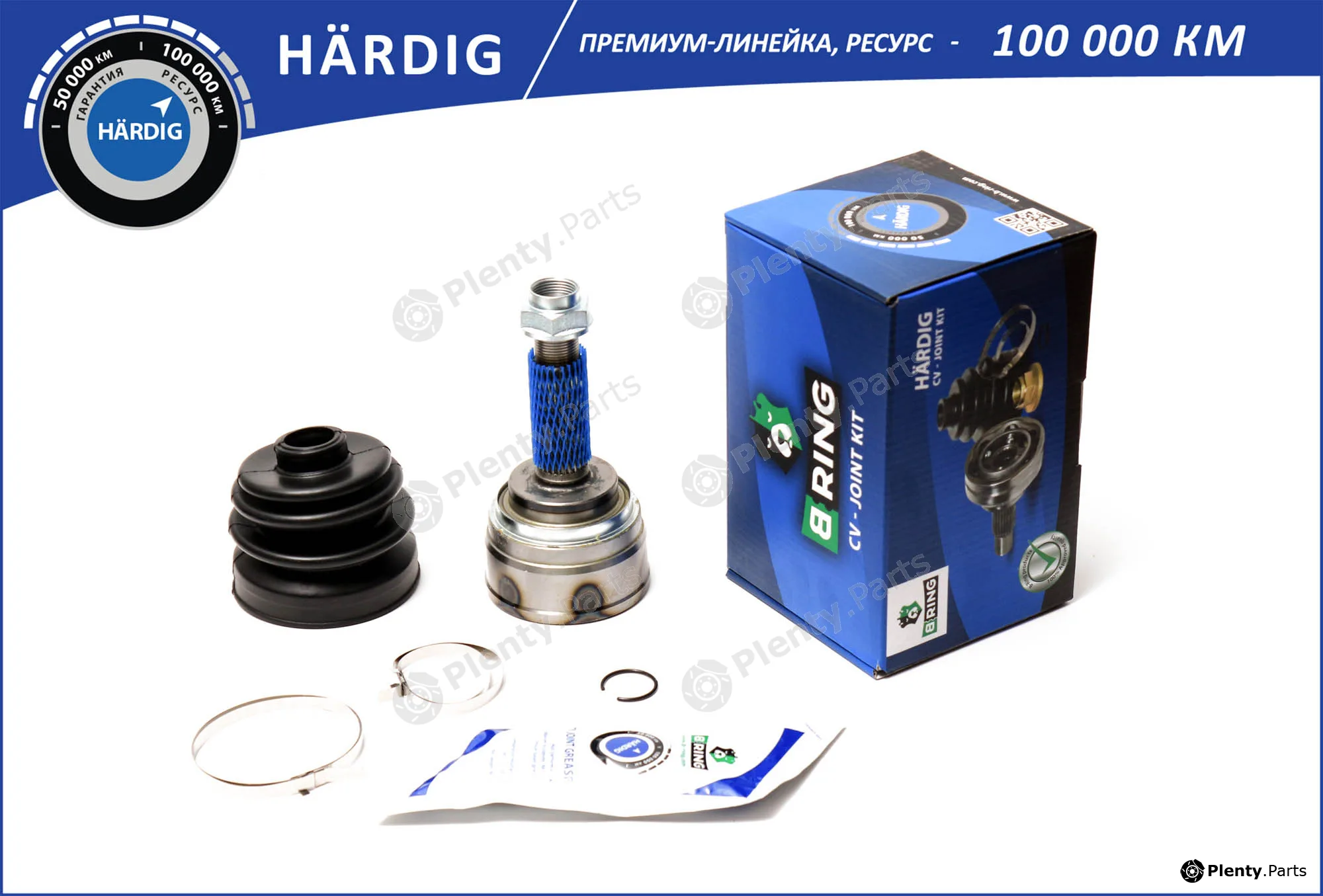B-Ring HBOC4902 — Joint Kit, drive shaft HÄRDIG CV joint IMP