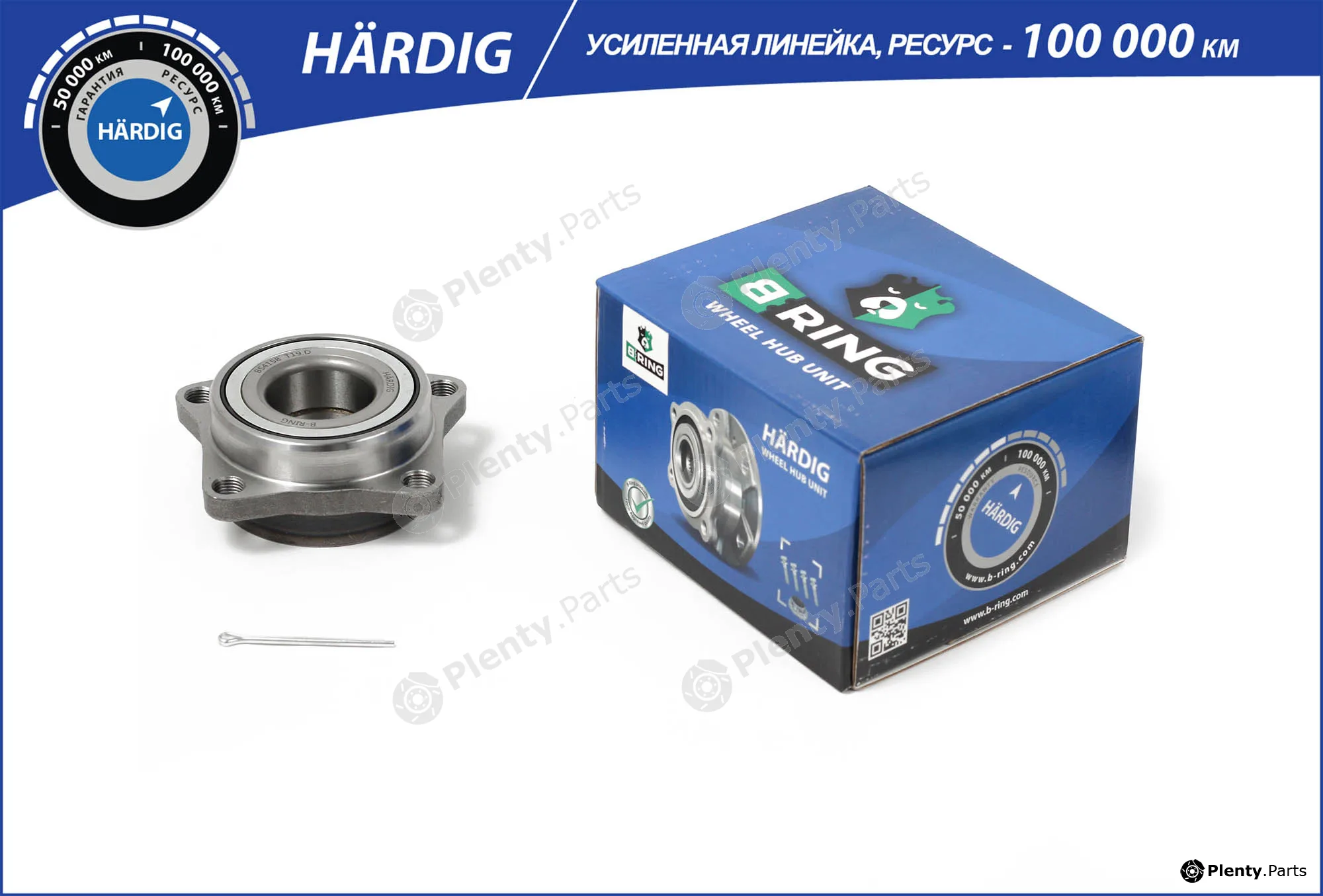 B-Ring HBK4904 — Wheel Hub HÄRDIG Hubs IMP