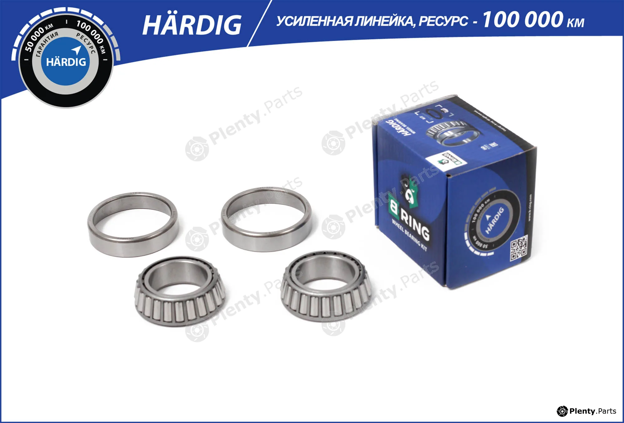 B-Ring HBLS0121F — Wheel Bearing HÄRDIG Wheel bearings RUS