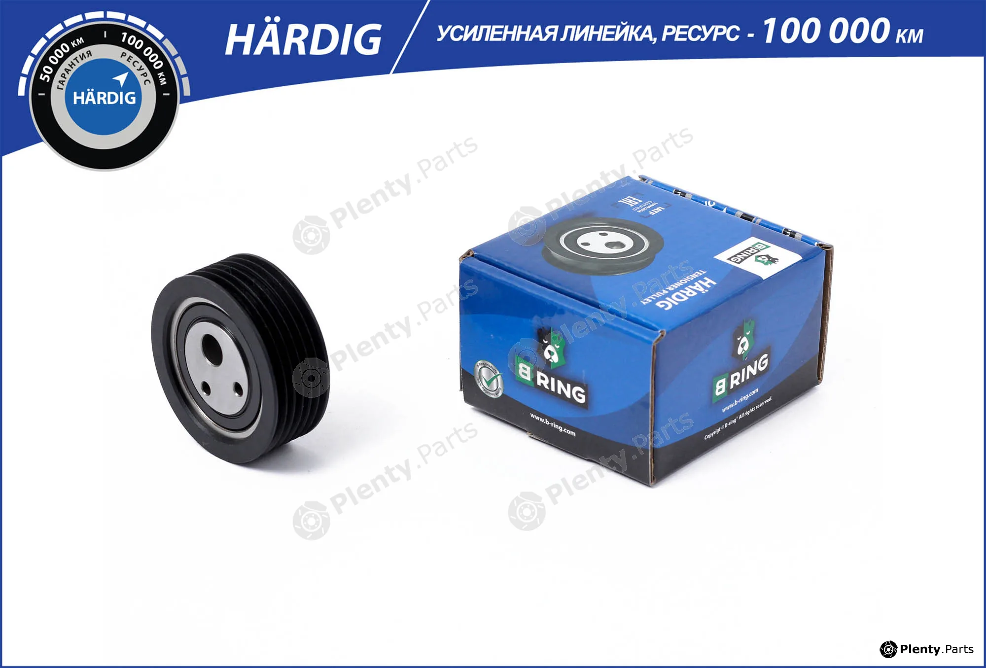 B-Ring HBLS0210N — Tensioner Pulley, timing belt HÄRDIG tensioners, rollers RUS