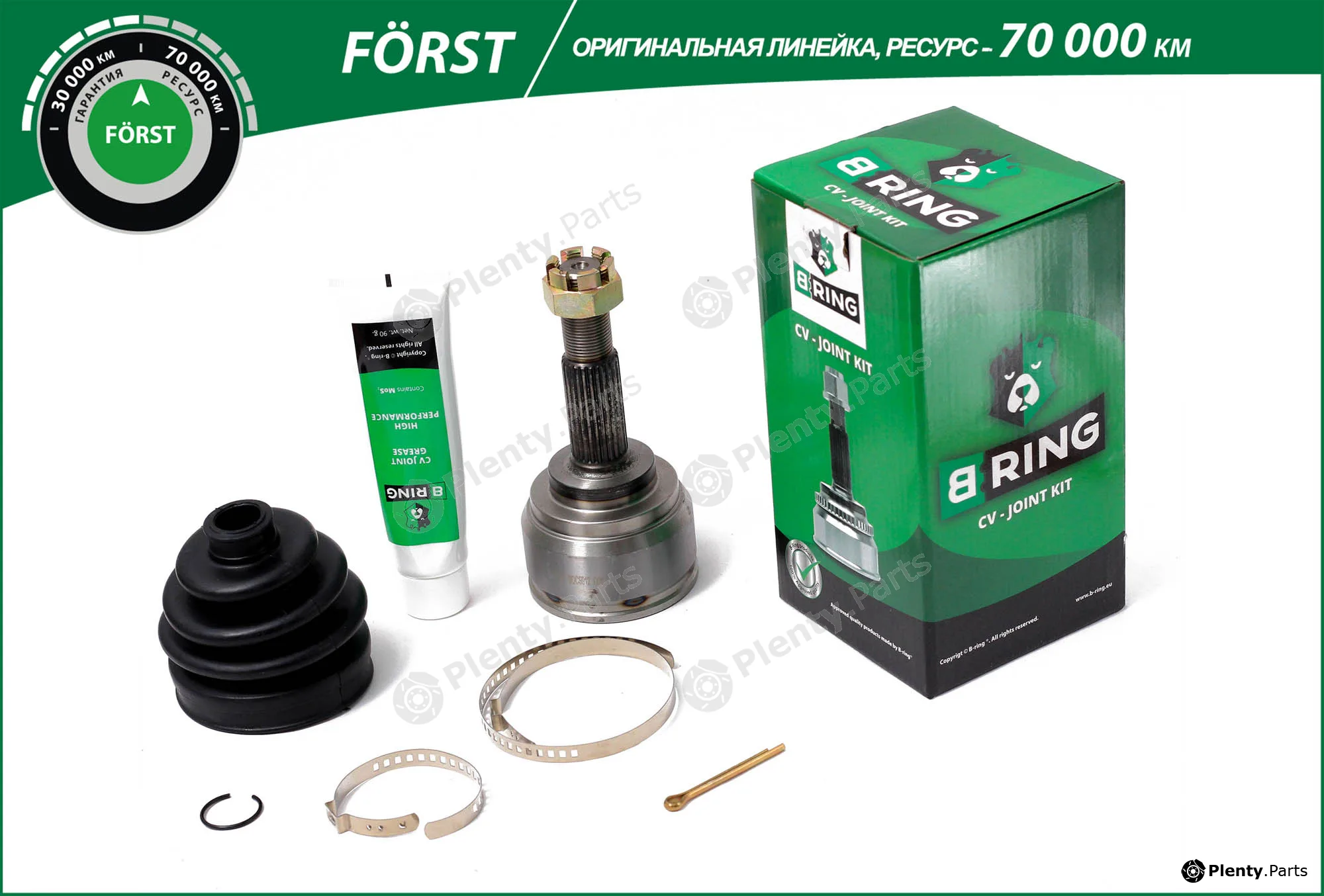 B-Ring BOC5912 — Joint Kit, drive shaft FÖRST CV joint IMP