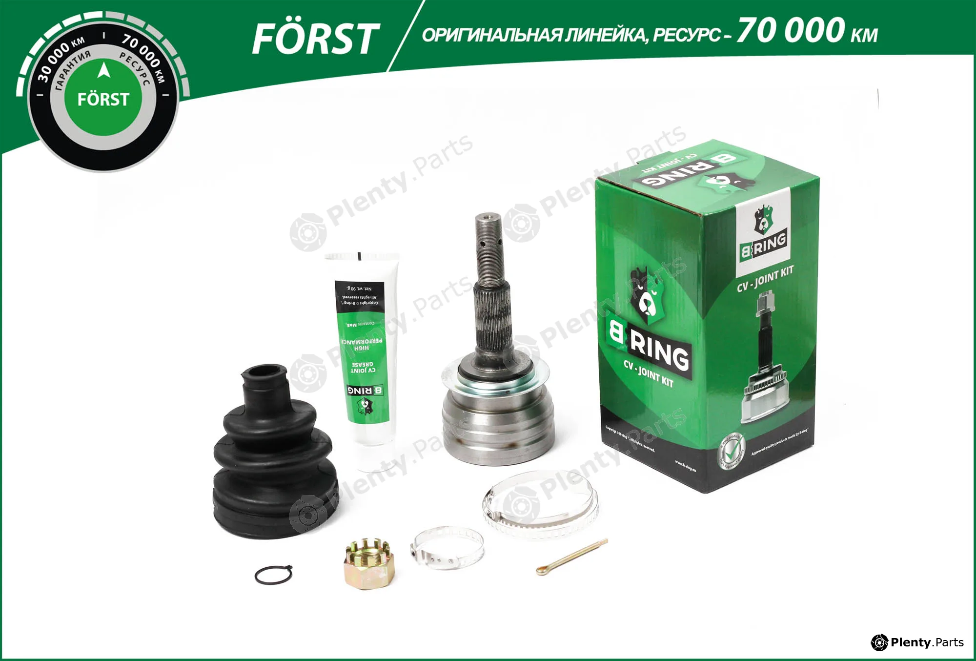 B-Ring BOC1709 — Joint Kit, drive shaft FÖRST CV joint IMP