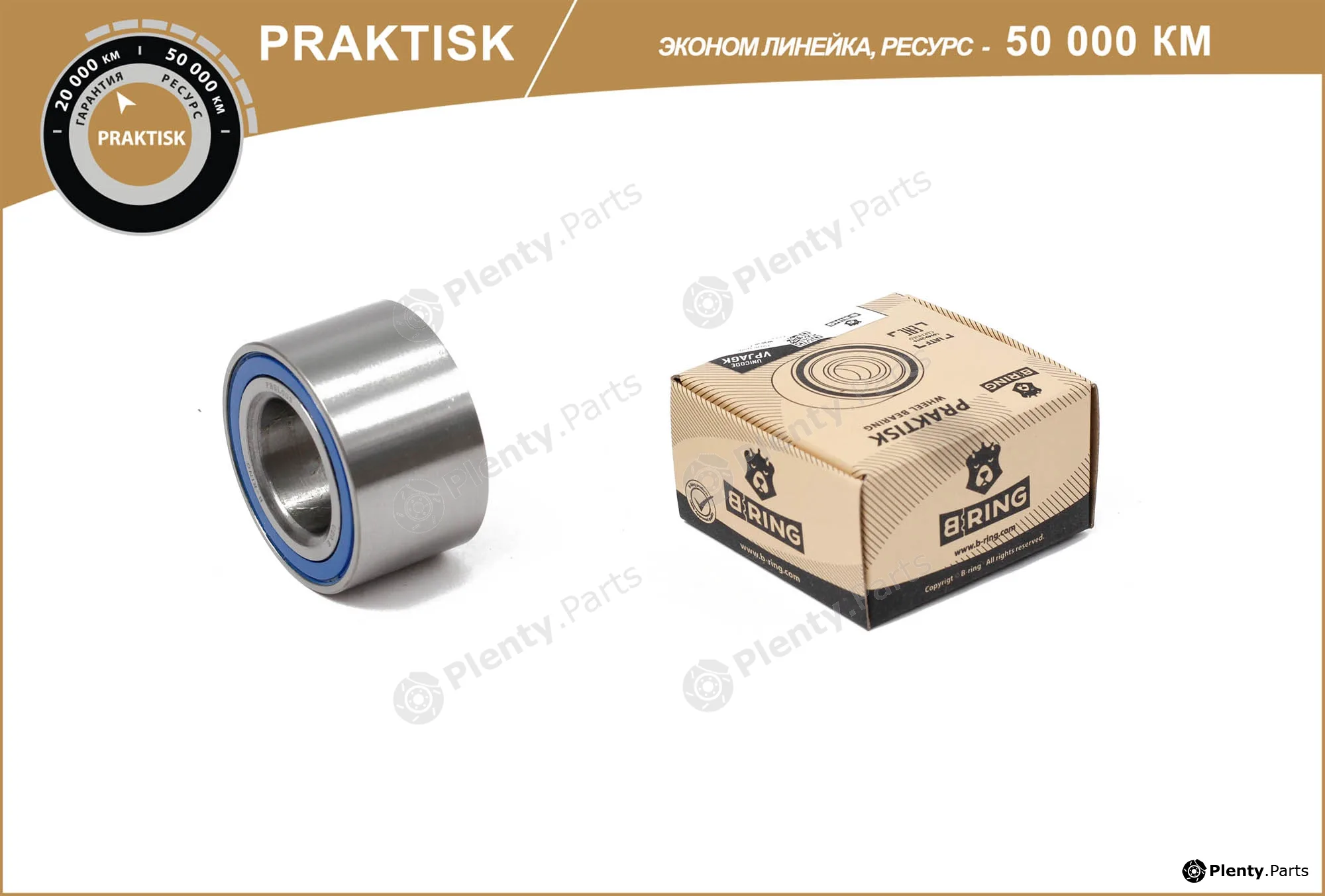 B-Ring PBLS0108F — Wheel Bearing PRAKTISK Wheel bearings RUS