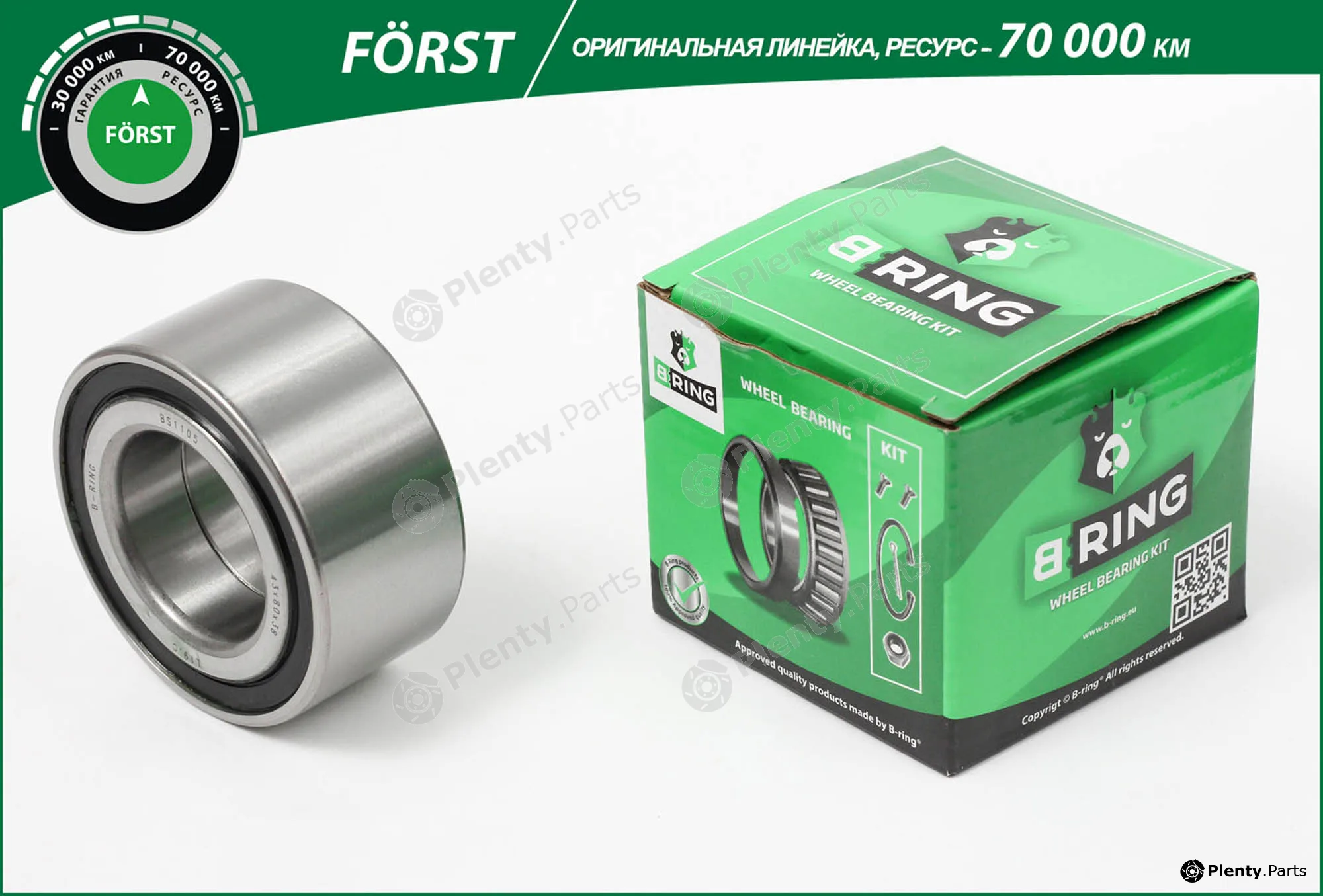 B-Ring BS1105 — Wheel Bearing FÖRST Wheel Bearings IMP
