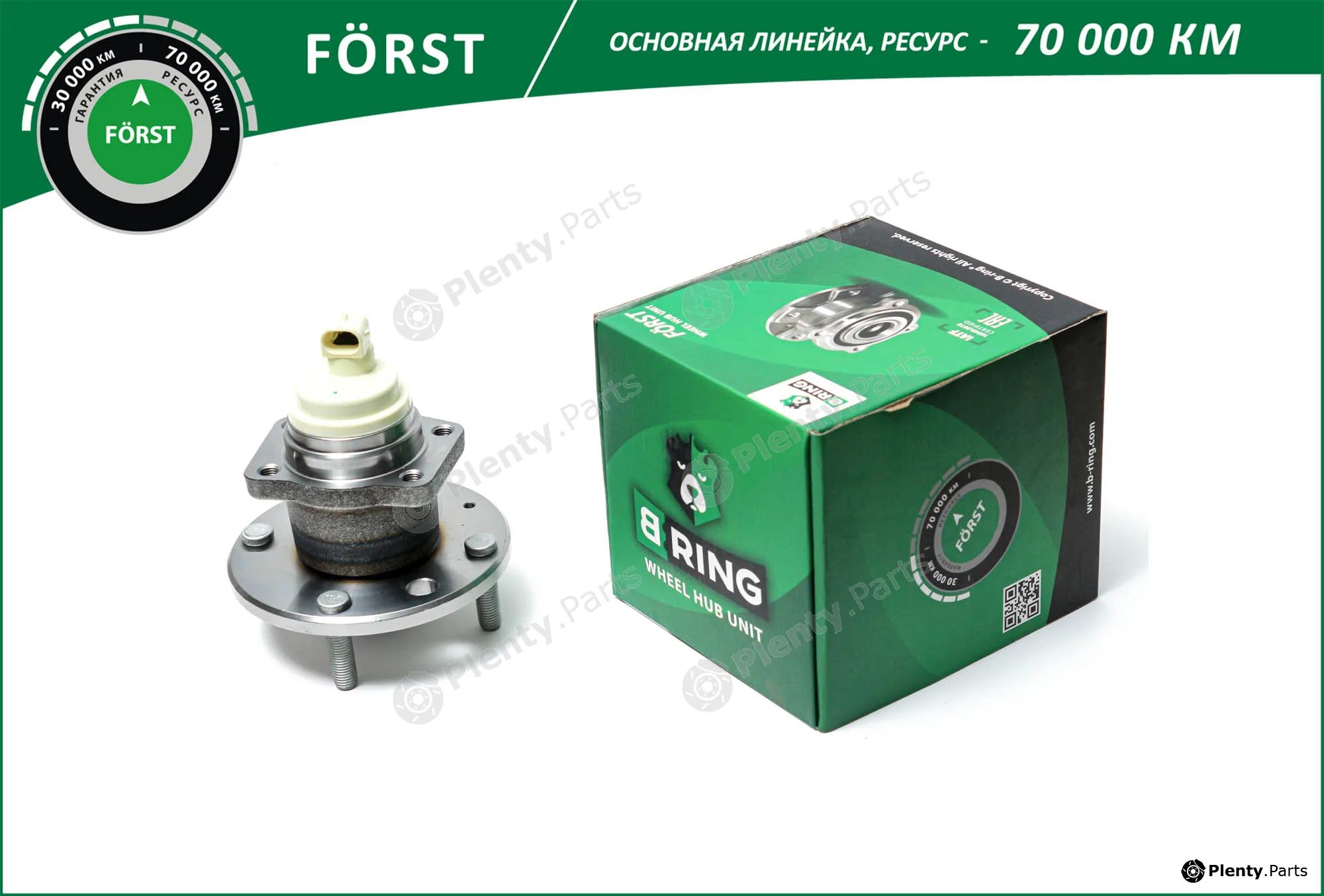 B-Ring BK4936 — Wheel Hub FÖRST Hubs IMP