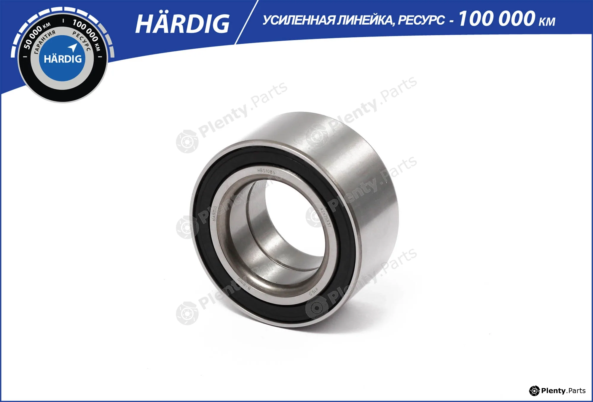 B-Ring HBK1106 — Wheel Bearing Kit HÄRDIG Wheel Bearings IMP