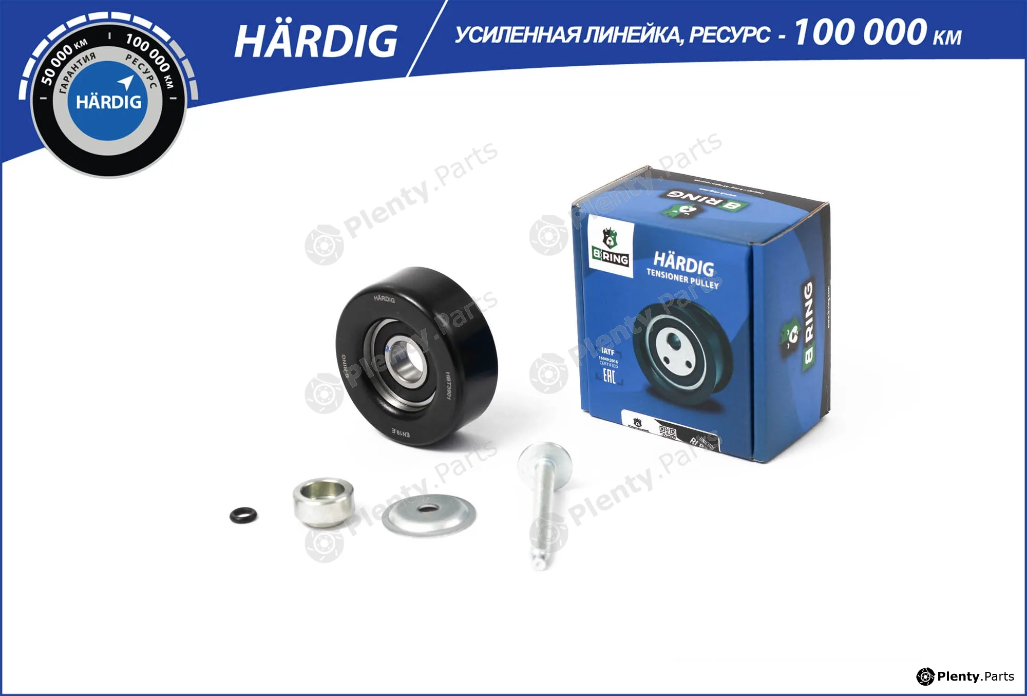 B-Ring HBT3901 — Belt Tensioner, V-ribbed belt HÄRDIG tensioners, IMP rollers