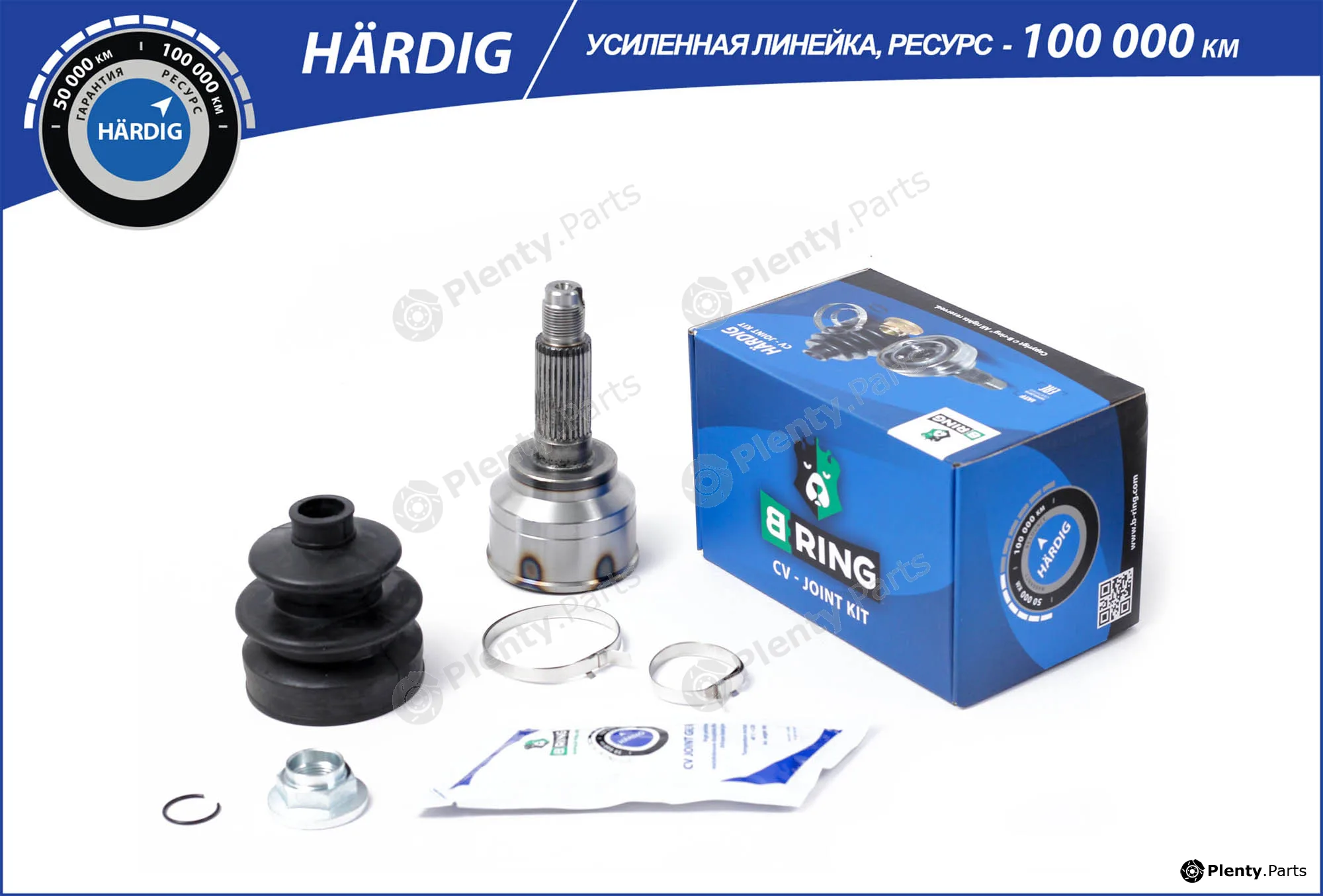 B-Ring HBOC2802 — Joint Kit, drive shaft HÄRDIG CV joint IMP