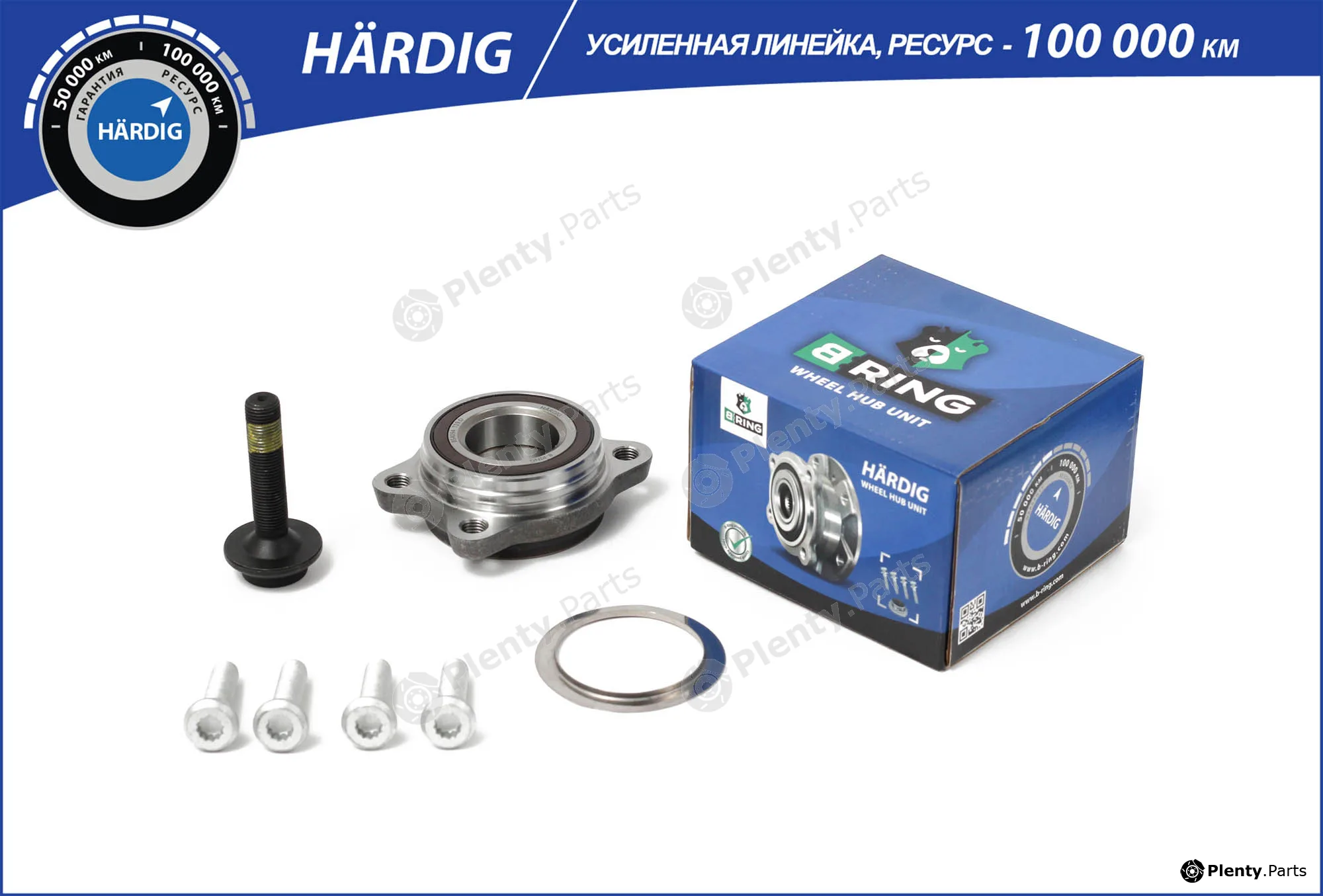 B-Ring HBK1081 — Wheel Hub HÄRDIG Hubs IMP