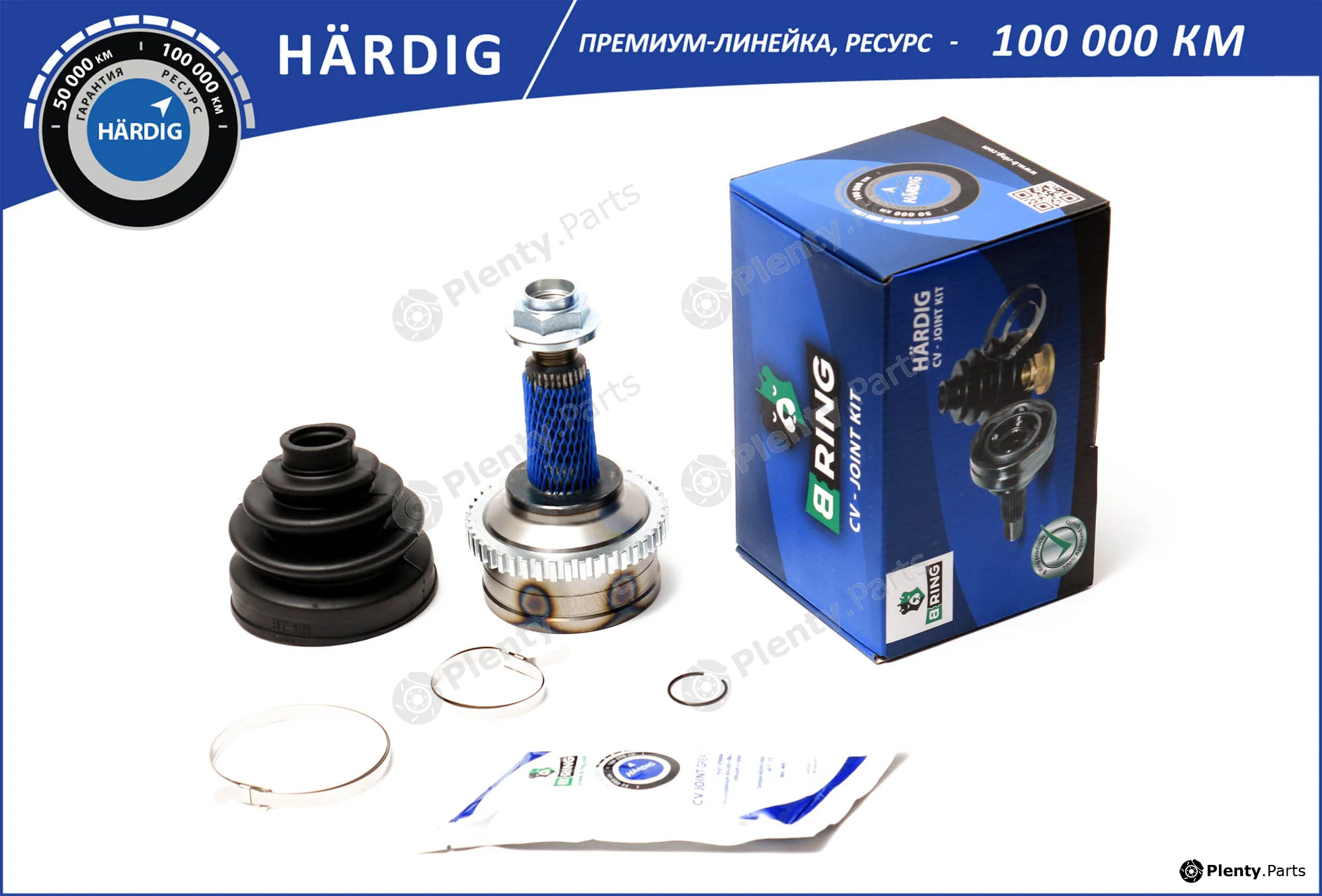 B-Ring HBOC3902A — Joint Kit, drive shaft HÄRDIG CV joint IMP