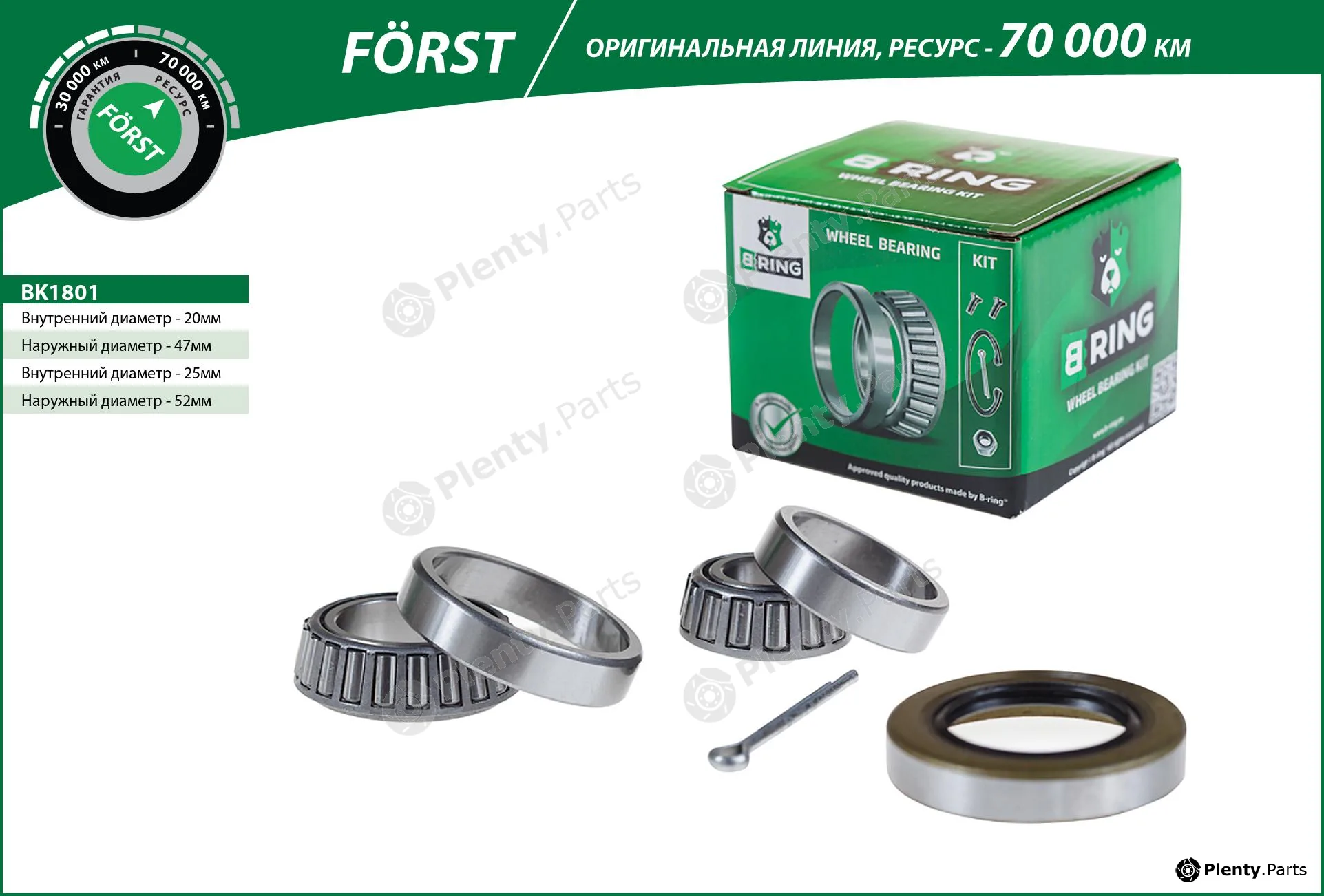 B-Ring BK1801 — Wheel Bearing Kit FÖRST Wheel Bearings IMP